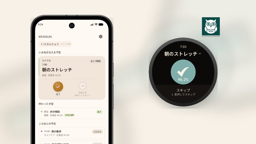 スマートフォンとWear OSウォッチにPeckotを並べた製品イメージ