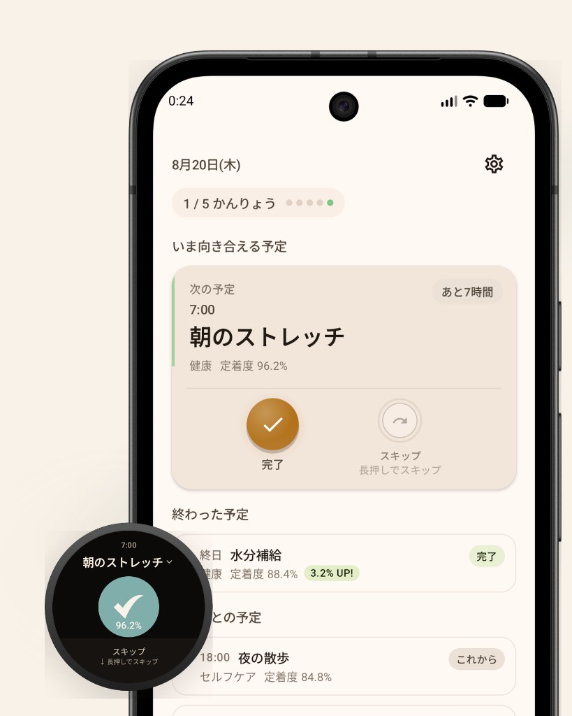 スマートフォンとWear OSウォッチに表示された、Peckotの今日の予定画面