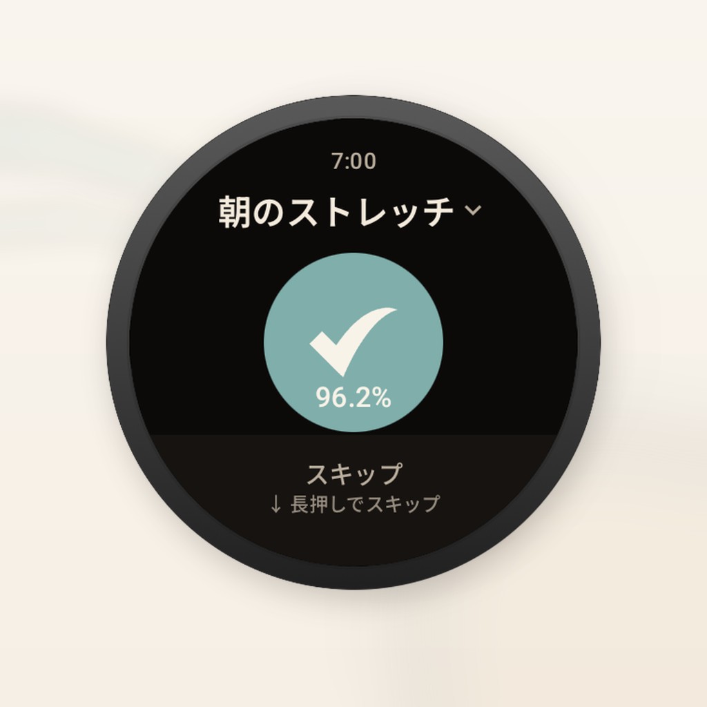 Wear OS版Peckot。腕元で完了やスキップができる画面